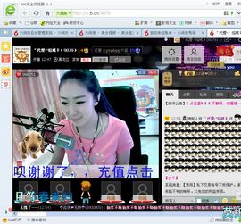 妖精焰域女神….精主播照片