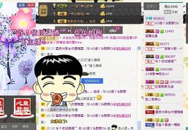 是你的旺仔啊！主播照片