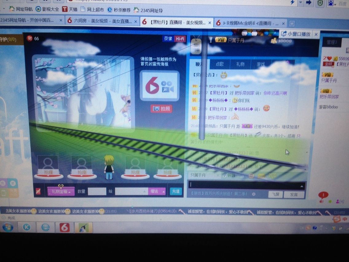 四家【华爷】的主播照片