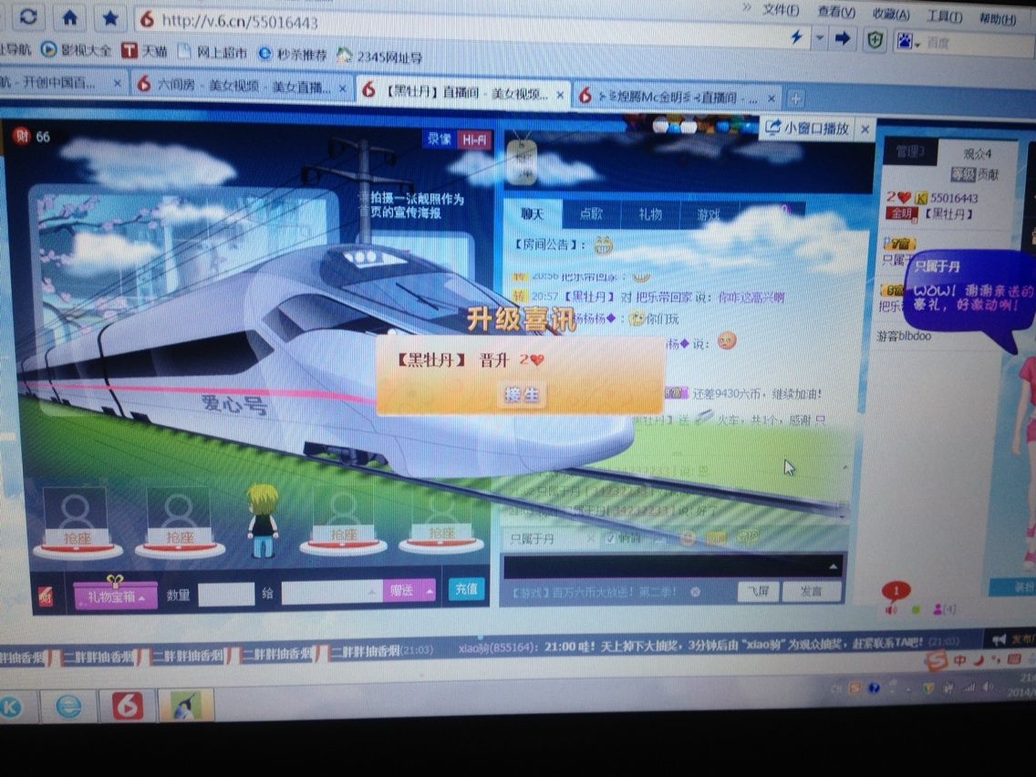 四家【华爷】的主播照片