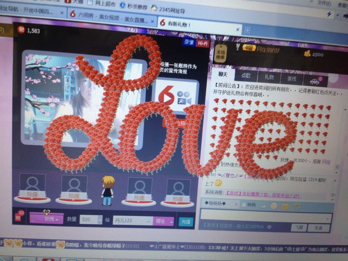 四家【华爷】的主播照片