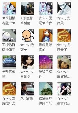 ◥▇摇滚☀女皇▇◤主播照片