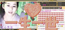 ✿炫彩主播照片