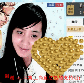 无极★sing婷儿主播照片