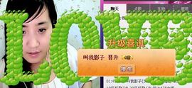 无极★sing婷儿主播照片
