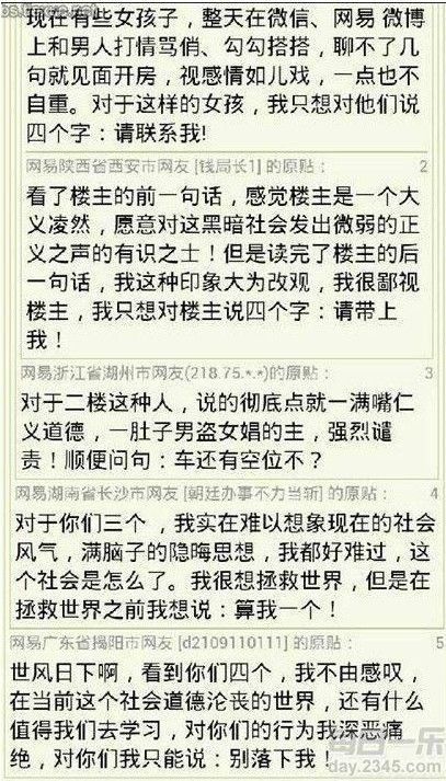 昵称违规，请重新修改的主播照片