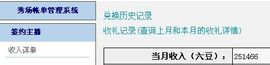 ⋛⋋轩辕⋌⋚主播照片