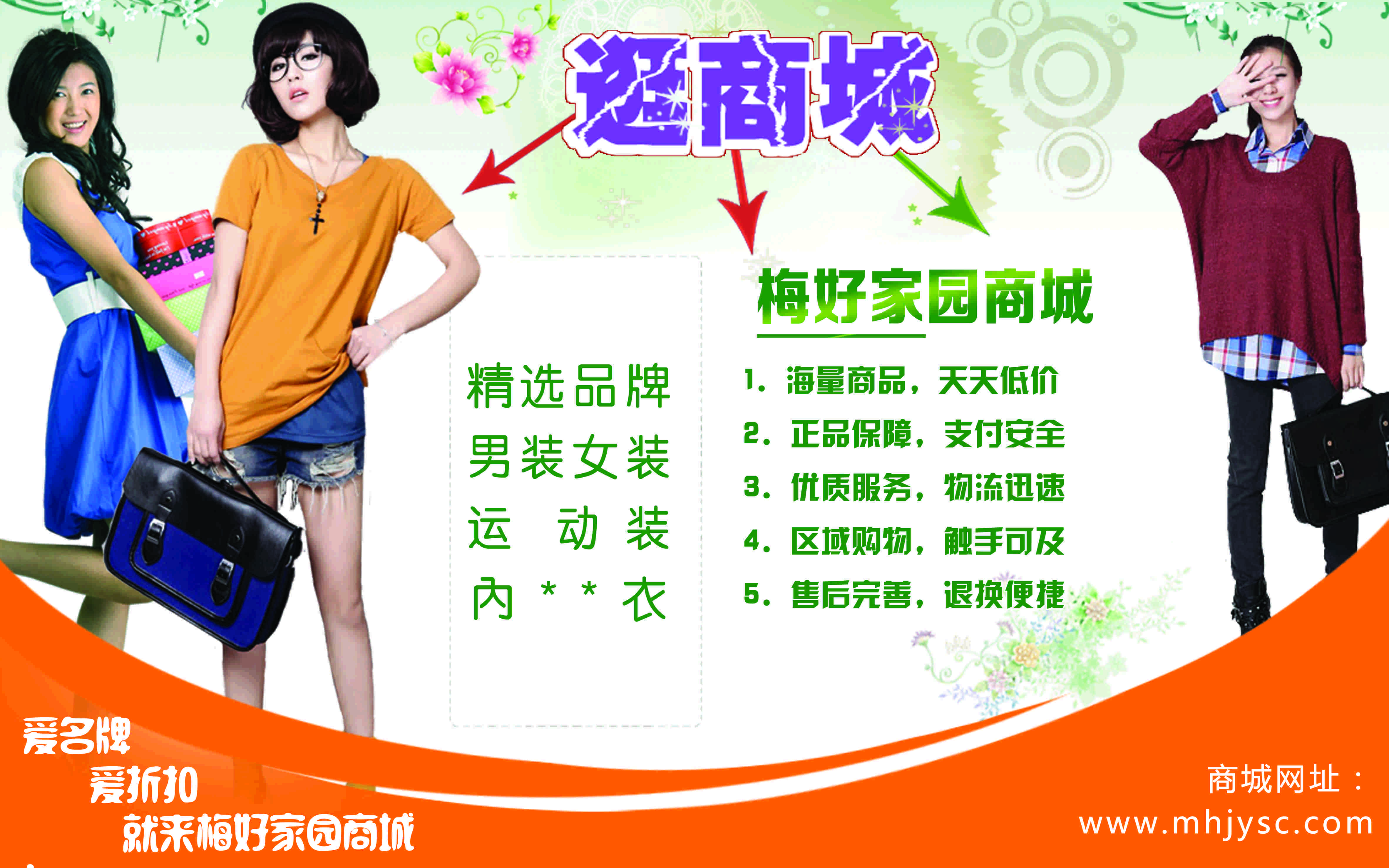 梅好家园商城的主播照片