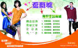 梅好家园商城主播照片