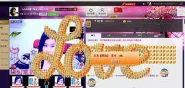 樂唲呐主播照片