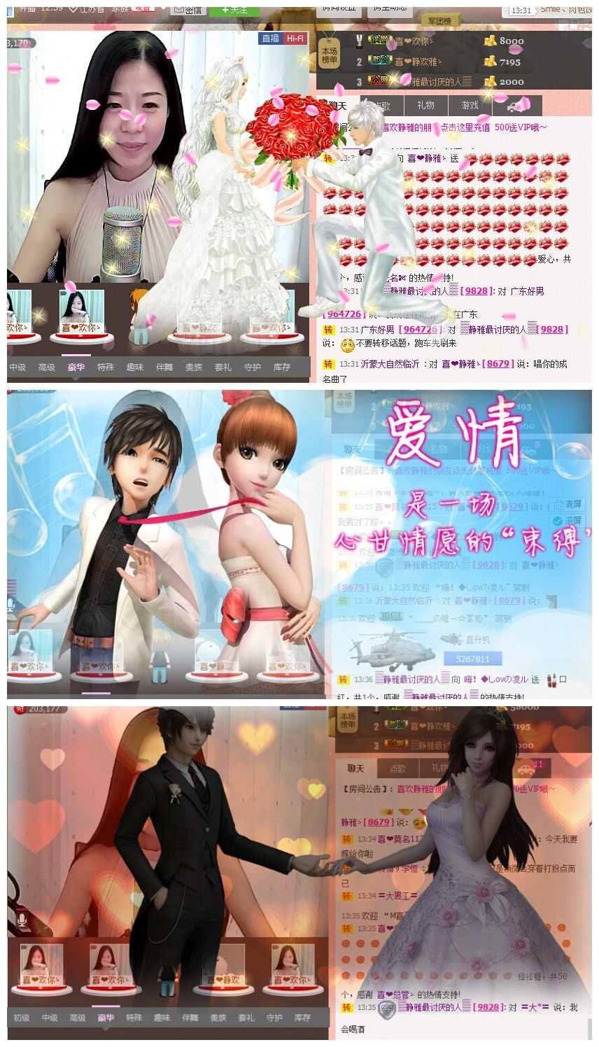 非本人哦主播照片