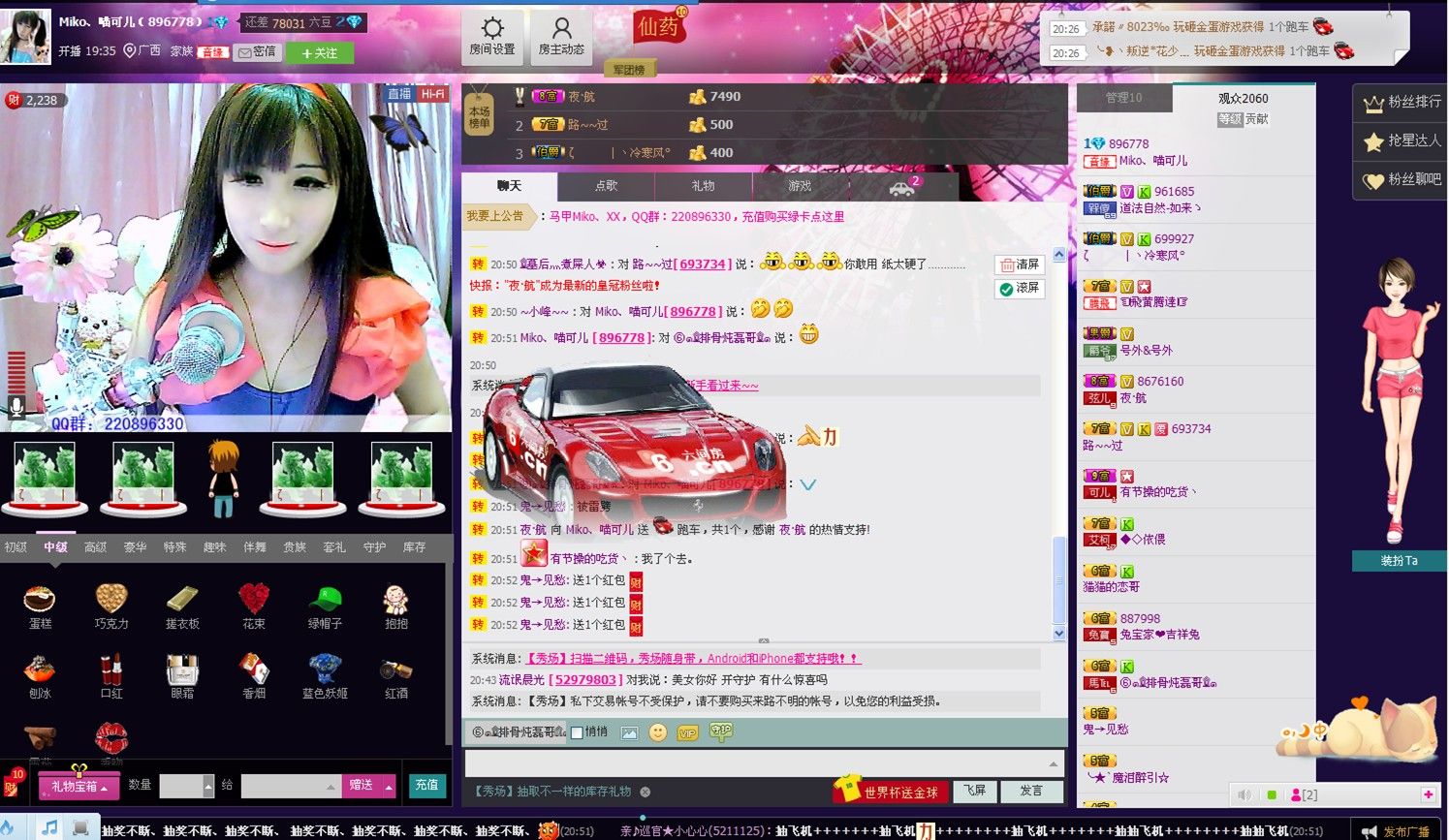 抠脚❤萌妹的主播照片