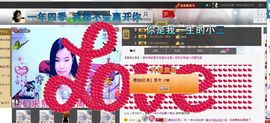 樂唲呐主播照片