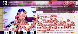 樂唲呐主播照片