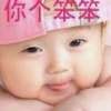 笨笨sy