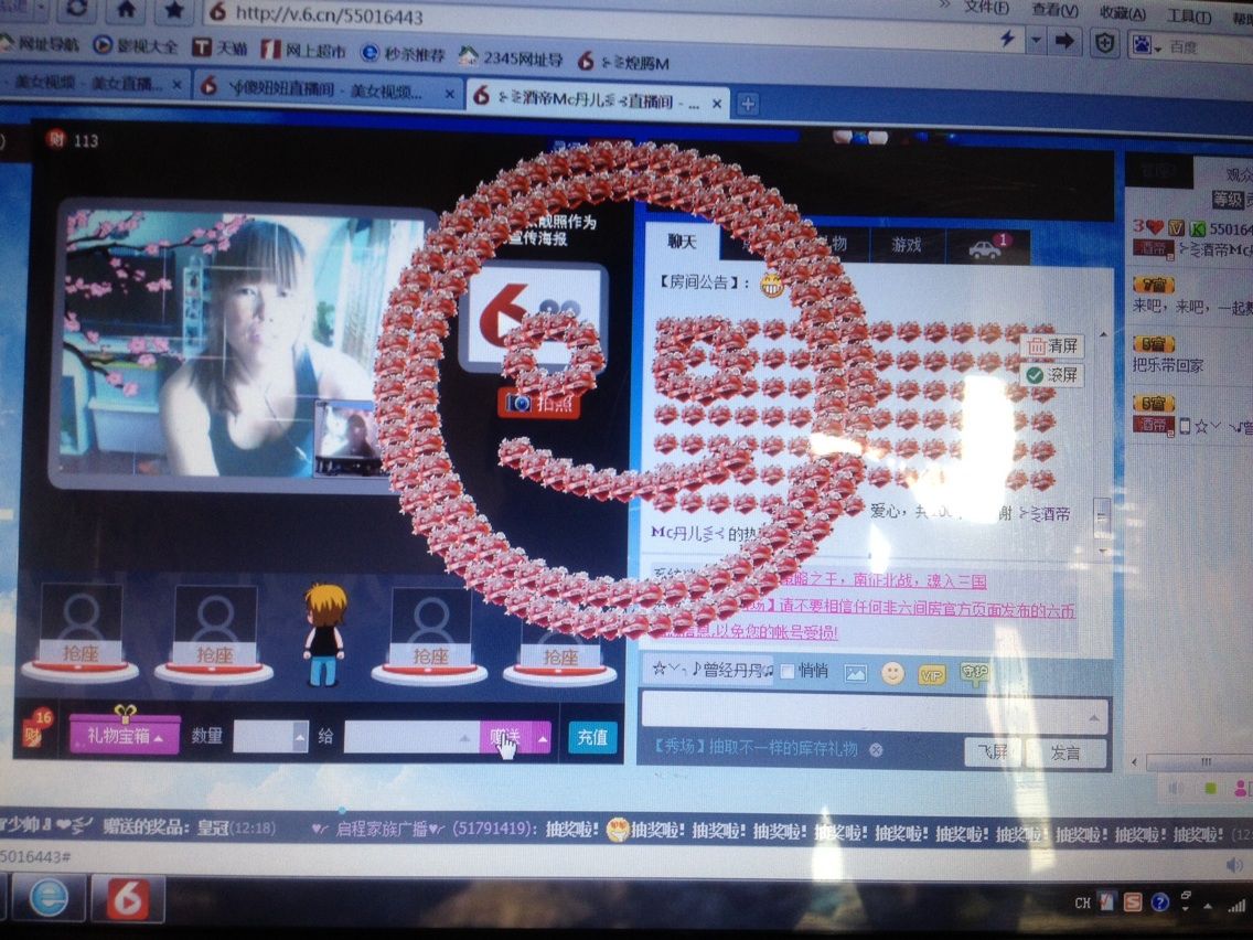 四家【华爷】的主播照片