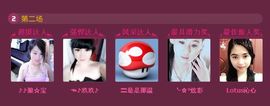 ✿炫彩主播照片