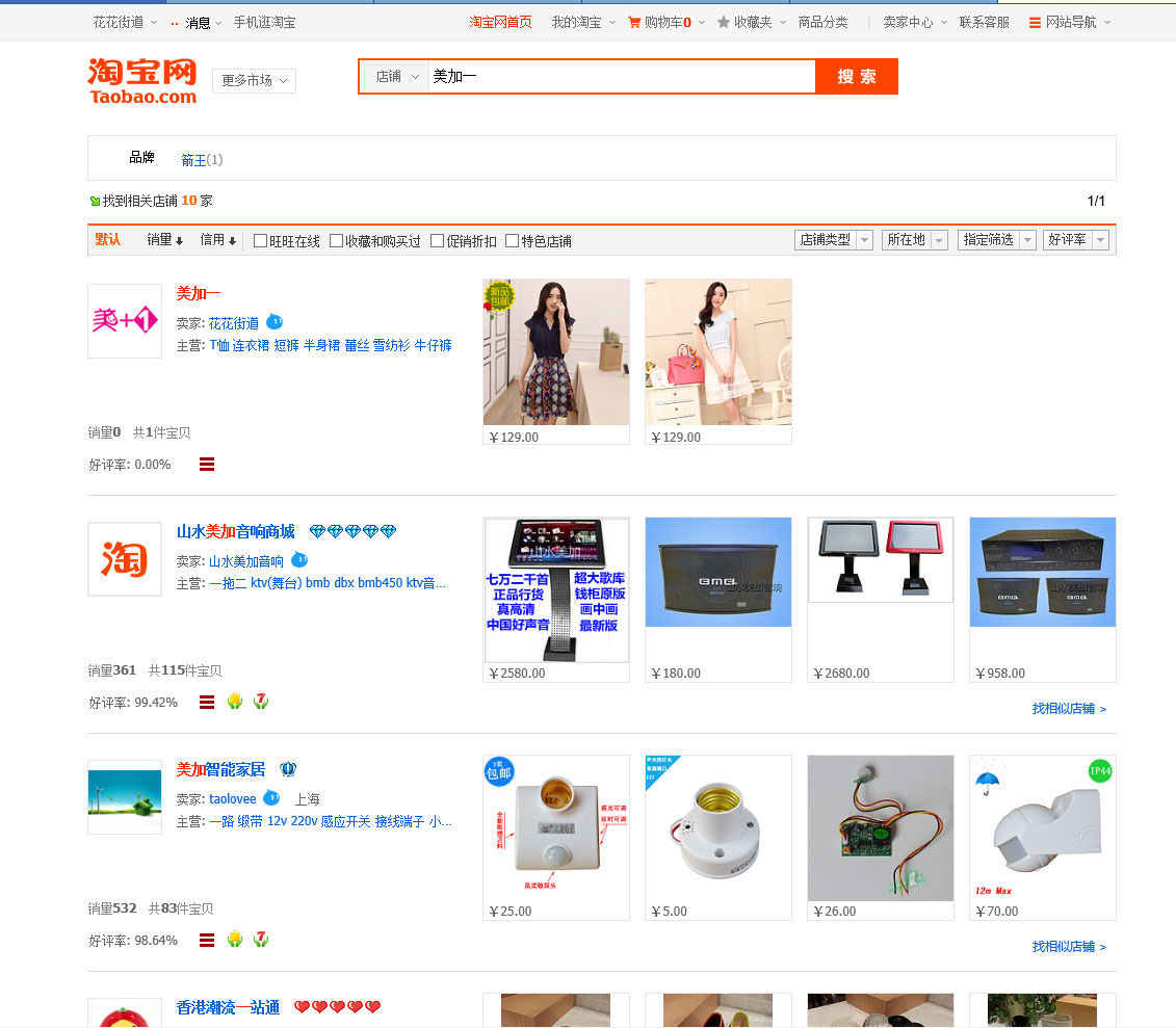 平如水7788的主播照片