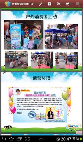 诗妙健主播照片