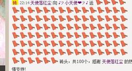 新叶❤小天使主播照片