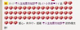 新叶❤小天使主播照片