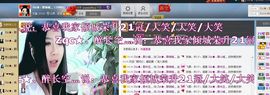 Zqc★、醉倾城灬主播照片