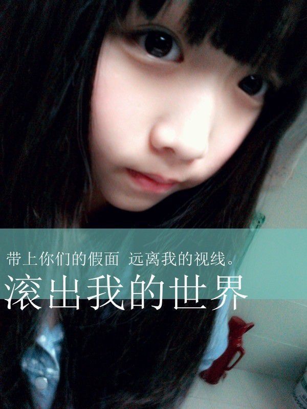 ゞ灬角落的主播照片
