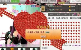 新叶❤小天使主播照片