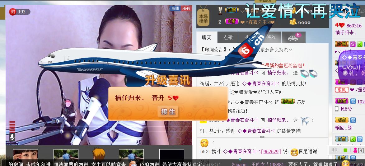 ：❤ゞ楠仔仔ゞ❤的主播照片