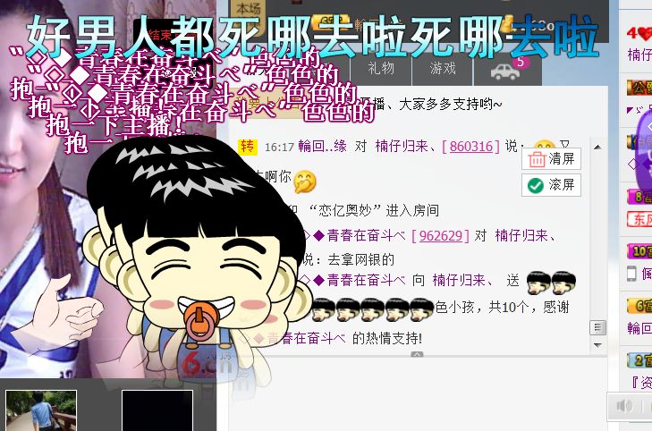 ：❤ゞ楠仔仔ゞ❤的主播照片