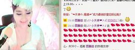 新叶❤小天使主播照片