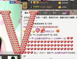新叶❤小天使主播照片