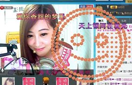 ☜♥我是嘉宝吖♥☞主播照片