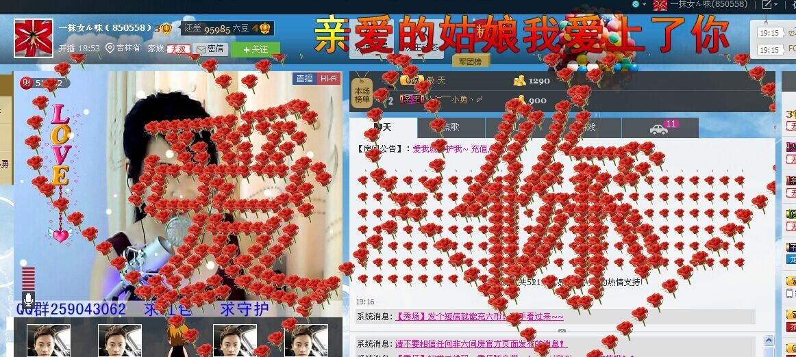 💋小包子吖的主播照片