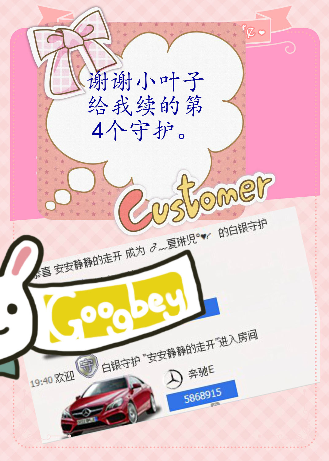 ☆⌒蓝荷☆⌒：主播照片
