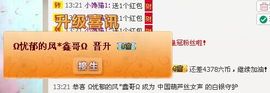 无极★sing婷儿主播照片