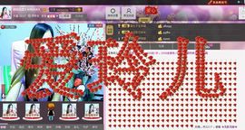 〓A…ling玲❤〓主播照片