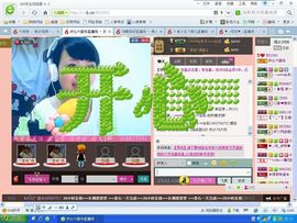 ☀░▒▓▒░☀主播照片