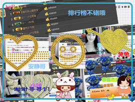 ☆﹀╮♡ゞ思涵主播照片