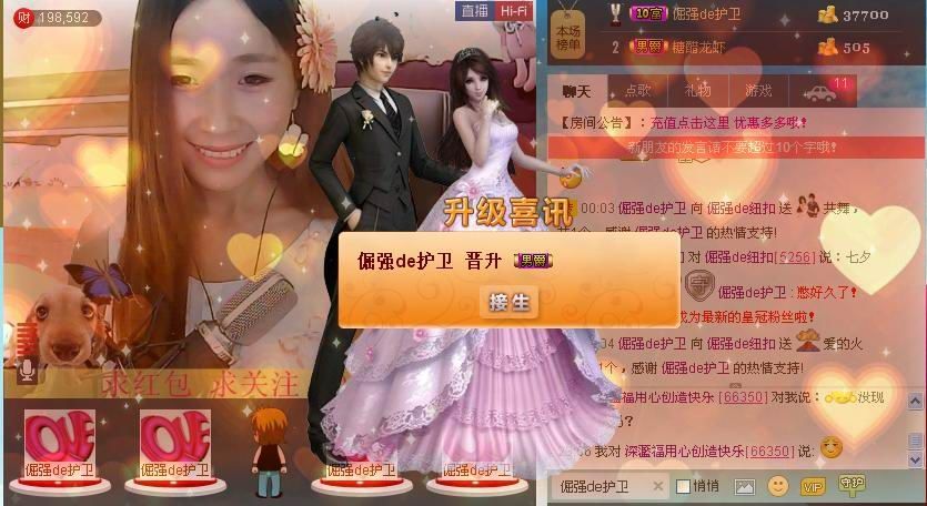 倔強(qiáng)de紐扣。的主播照片
