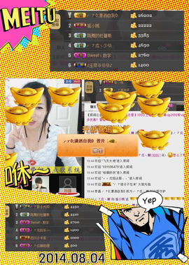 ╭ァ庅丶娜暂停播主播照片