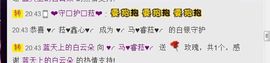 ♥╭菈♥菈♥╭主播照片
