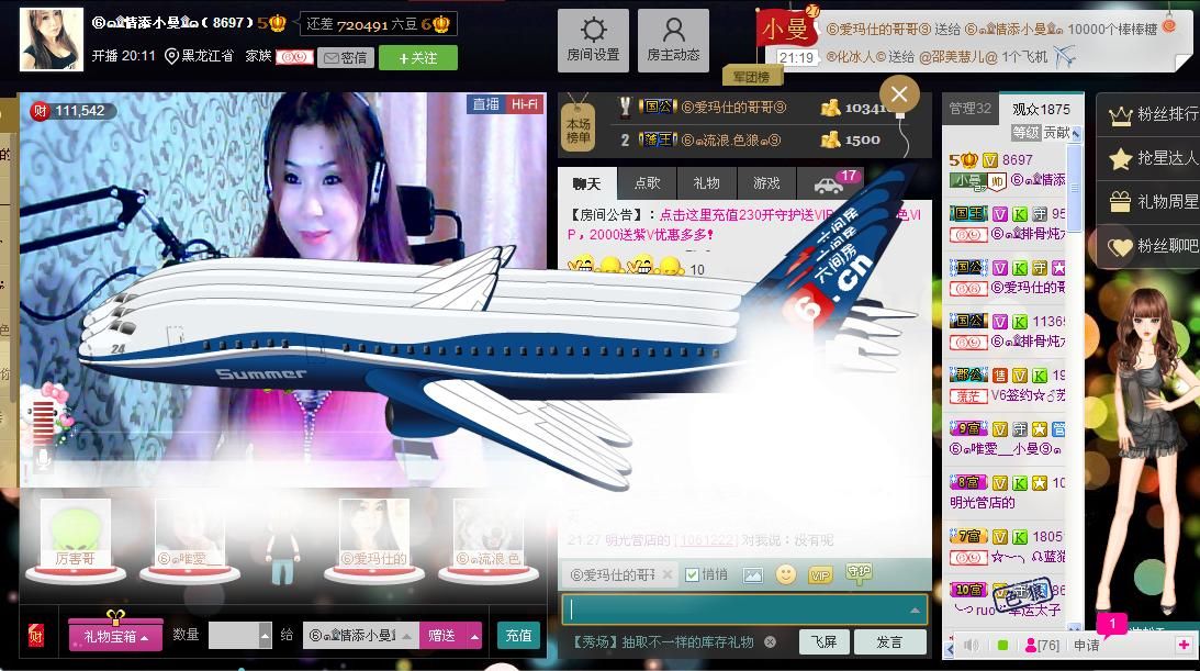 曼曼呀的图片