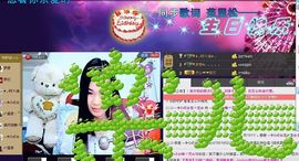 樂唲呐主播照片