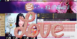 樂唲呐主播照片