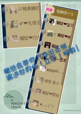 榴莲╮♫つ風ゝ主播照片