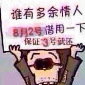 ℋi.➢ゞ★彪哥哥主播照片