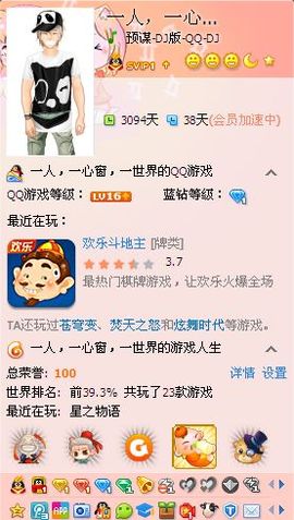 柒月得捌个核桃主播照片