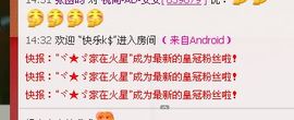 ゞ⭐家在火星⭐主播照片