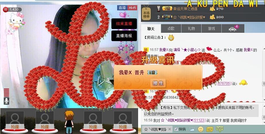 ╰?旋律☆的主播照片